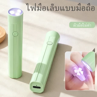 เครื่องอบเล็บ UV/LED สีเขียวนี้สามารถชาร์จไฟได้ มีขนาดกะทัดรัด และพกพาสะดวก