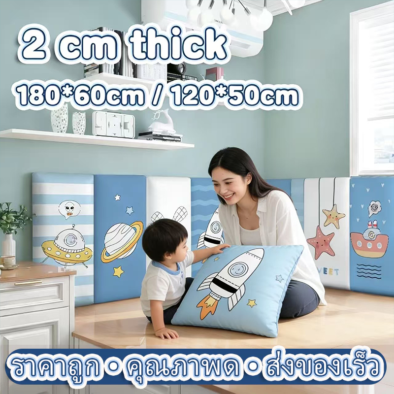 🌈☀️กันกระแทกผนัง 3D Soft Pack หนากาวตนเอง สำหรับติดผนังห้องนอนเด็ก