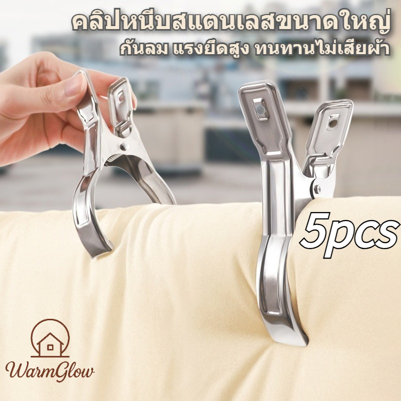 คลิปหนีบสแตนเลสขนาดใหญ่ คลิปหนีบราวตากผ้ากันลม คลิปหนีบถุงเท้า คลิปหนีบผ้าในครัวเรือน อุปกรณ์ตากผ้าห่มขนาดใหญ่ แข็งแรงทนทาน แรงยึดสูง ไม่ลื่นหลุด ปากหนีบโค้งมนไม่เสียผ้า เหมาะใช้แขวนเสื้อผ้าหมวกผ้าเช็ดมือ