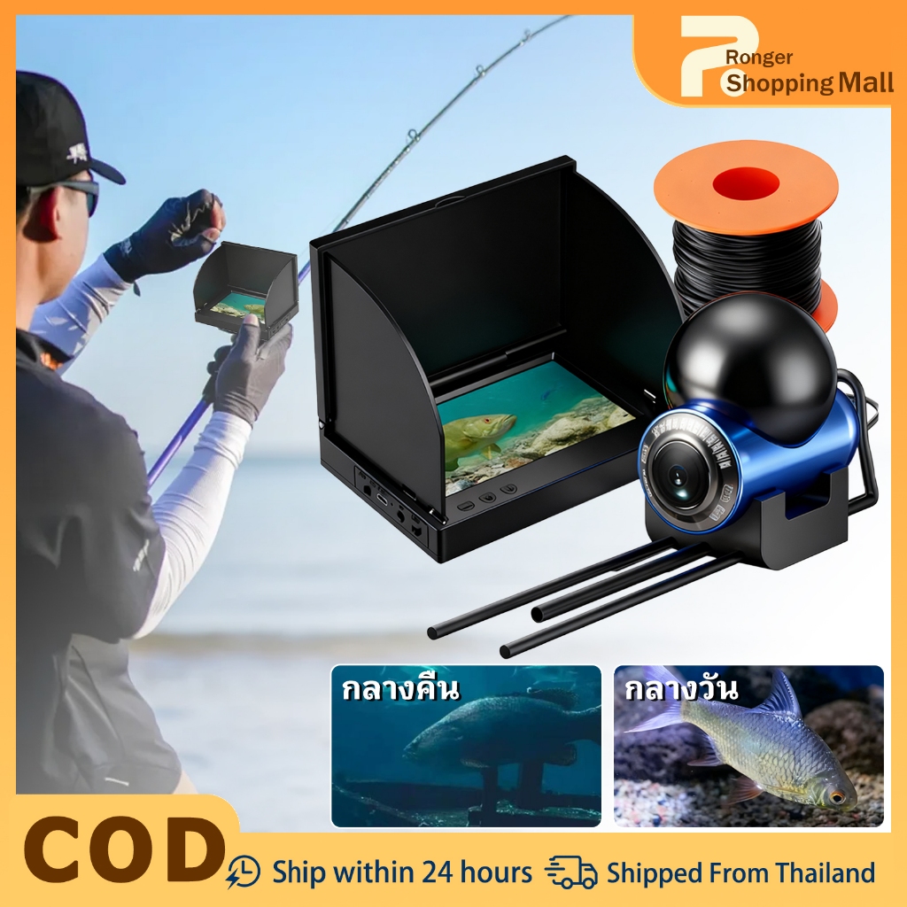 กล้องตกปลาใต้น้ำ Night Vision Fish Finder ชัดเจนกันน้ำ ใช้ได้กับทะเลสาบ ทะเล และน้ำแข็ง