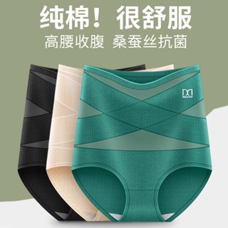 กางเกงเอวสูงสำหรับผู้หญิง ทำจากผ้าฝ้าย สบายตัวและช่วยปรับแต่…