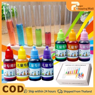 (ส่งทันที)ชุดวิทยาศาสตร์การทดลองสีหลักสามวิทยาศาสตร์หลอดทดลอ…