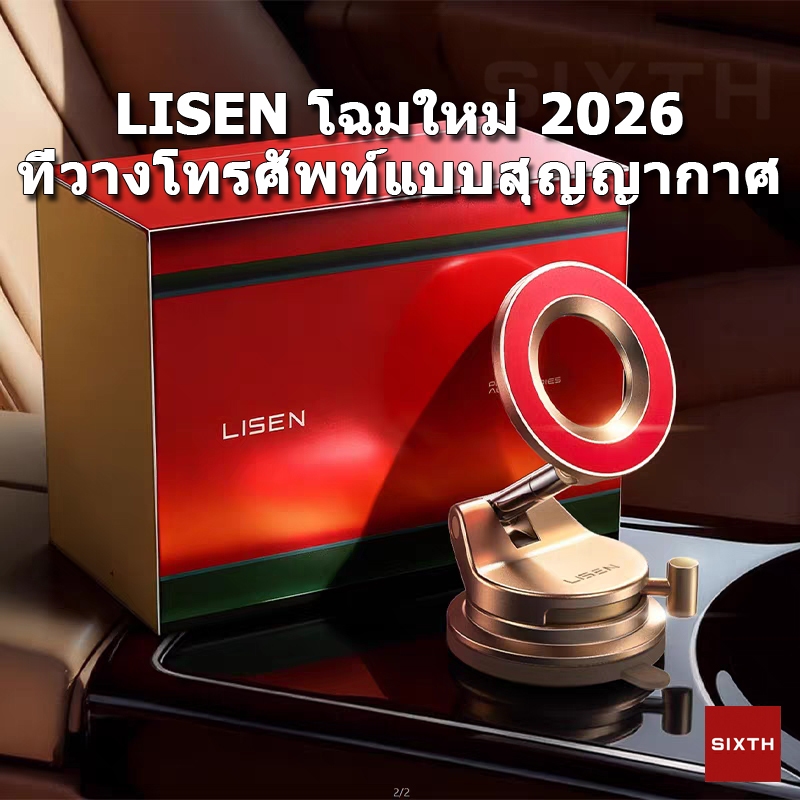 lisen A608 ที่วางโทรศัพท์ในรถแบบดูดสูญญากาศ ที่ วาง มือถือ แบบ  พร้อมขาตั้งหมุนพับแม่เหล็ก หมุนได้ 360 ดูดติดกระจกรถ-แผงคอนโซล แบบพับได้ใช้ได้ทั้งบนโต๊ะ รถยนต์ ยิม/กระจก/ห้องครัว iphone, Samsung, Xiaomi, OPPO