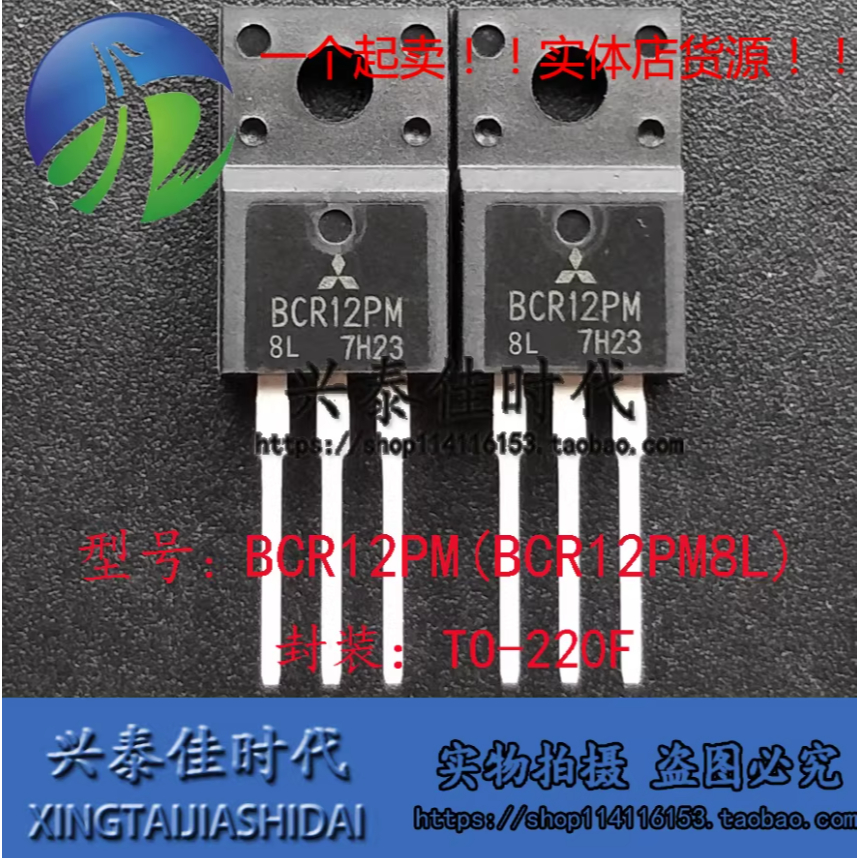 1-5PCS ยี่ห้อ-ใหม่สต็อก BCR12PM-8L BCR12PM-14L BCR12PM-12L BCR8PM-12L BCR5PM-14L BCR8LM-14L TO-220F