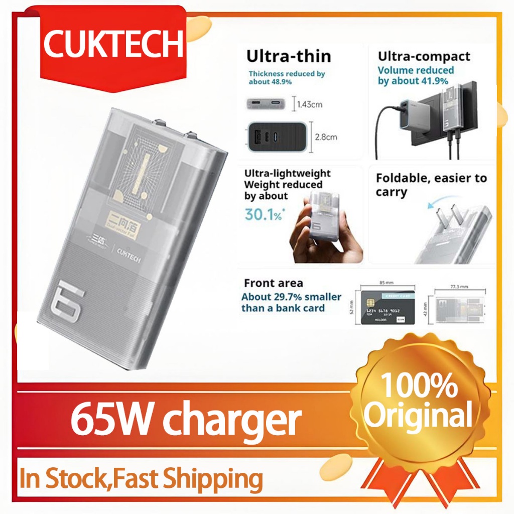 CUKTECH AD652S 6 Gallium Nitride Power Card 65W Ultra Thin Fast Charging และเข้ากันได้กับ PD45W