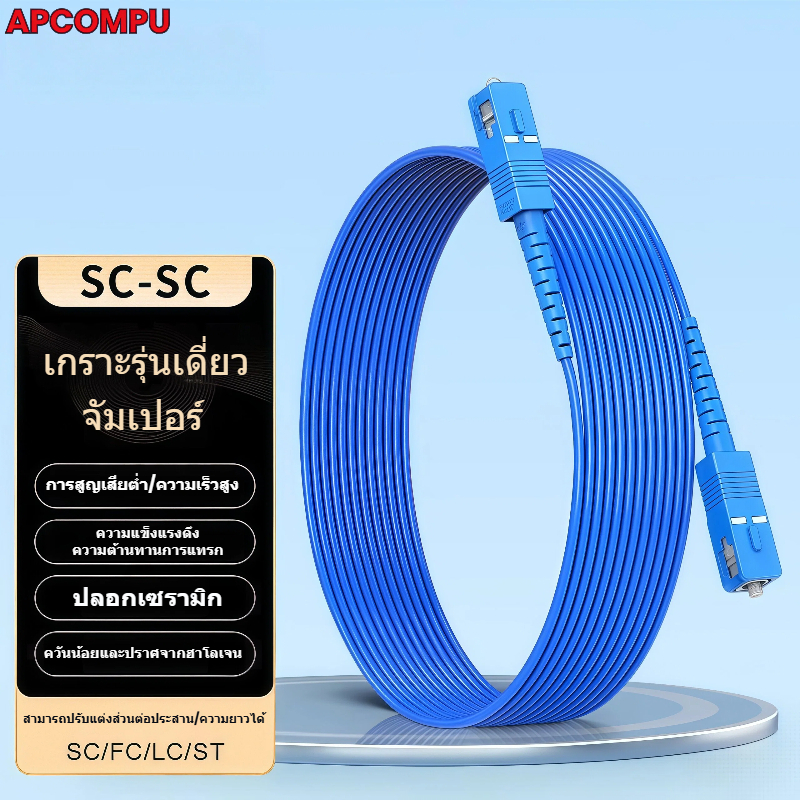 Armored เคเบิลไฟเบอร์ออปติกแบบหุ้มเกราะ ไร้ฮาโลเจน ควันต่ำ SC/UPC ต่อ SC/UPC OS1/OS2 สำหรับใช้งานในและนอกอาคาร ขั้วต่อแบบซิงเกิลโหมด ทนแรงดึง และป้องกันสัตว์แทะ