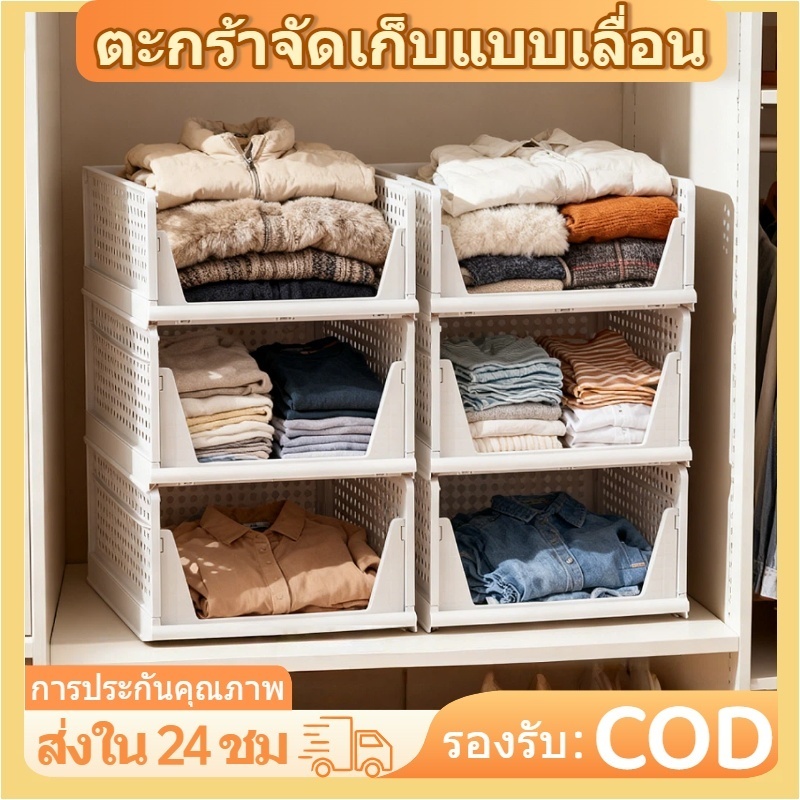ที่เก็บเสื้อผ้า ชั้นวางของอเนกประสงค์ แบบเลื่อนได้ พับเก็บได้ ลิ้นชักเก็บของ