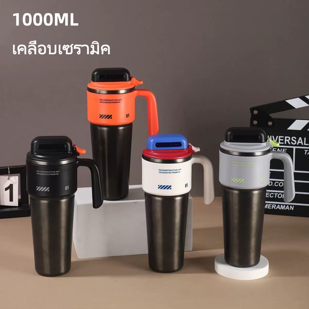 1000ML แก้วเก็บความเย็น ความจุขนาดใหญ่ เคลือบเซรามิค 304 สแตนเลส ถ้วยน้ํากลางแจ้ง แก้วน้ำในรถ