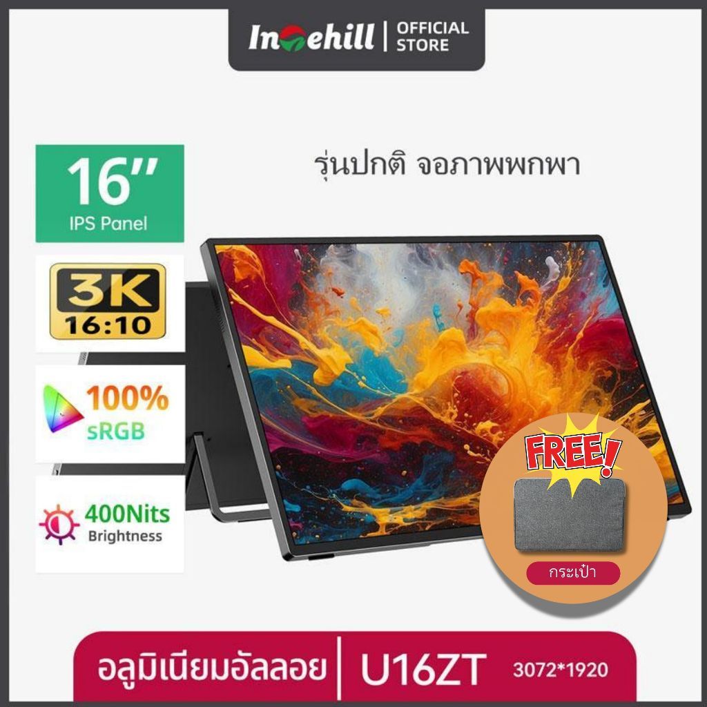 Intehill จอภาพพกพา 16 นิ้วสําหรับพีซี & PS4 – รุ่น U16ZT / U16ZA / Q16ZB / Q16ZT รับประกัน 3 ปี