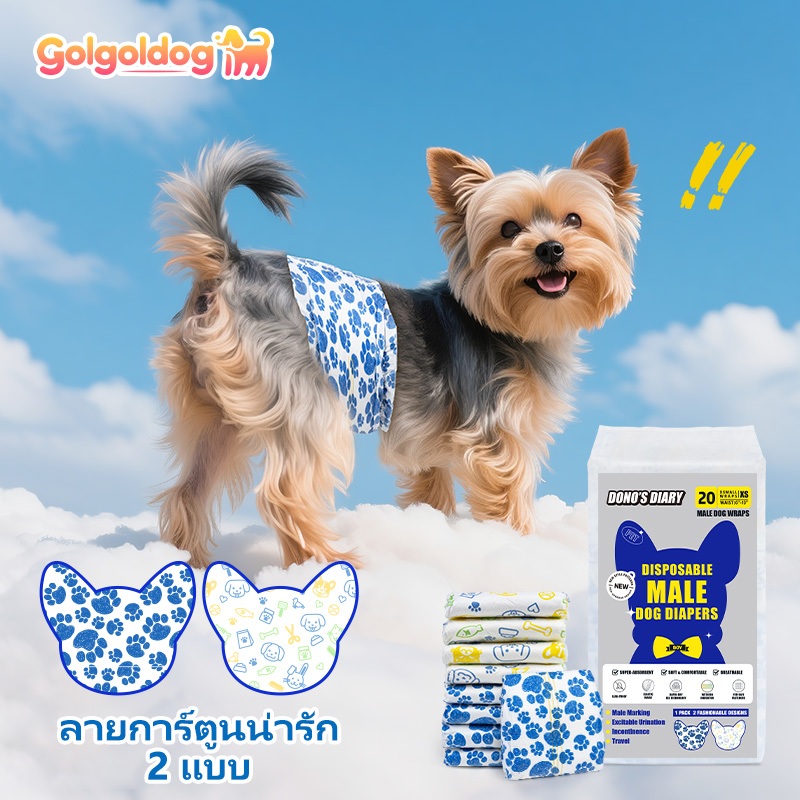 Dono  ผ้าอ้อมสุนัข ผ้าอ้อมสัตว์เลี้ยง แบบใช้แล้วทิ้ง แพมเพิสสุนัข ดูดซับได้เร็ว สบาย โอบิ