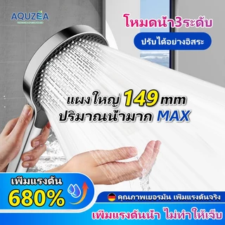 [รับประกัน 1 ปี] AQUZÉA Thailand Spot Supply หัวฝักบัวแรงดัน, แผงใหญ่แรงดันสูง, Usage 086