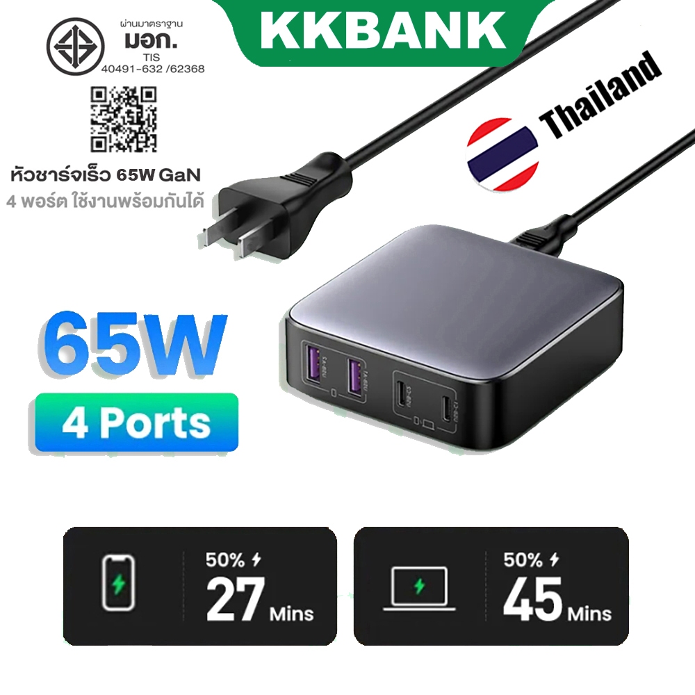 KKBANK By UG GaN ll 4-in-1 อะแดปเตอร์ชาร์จ 65W GaN ชาร์จเร็ว