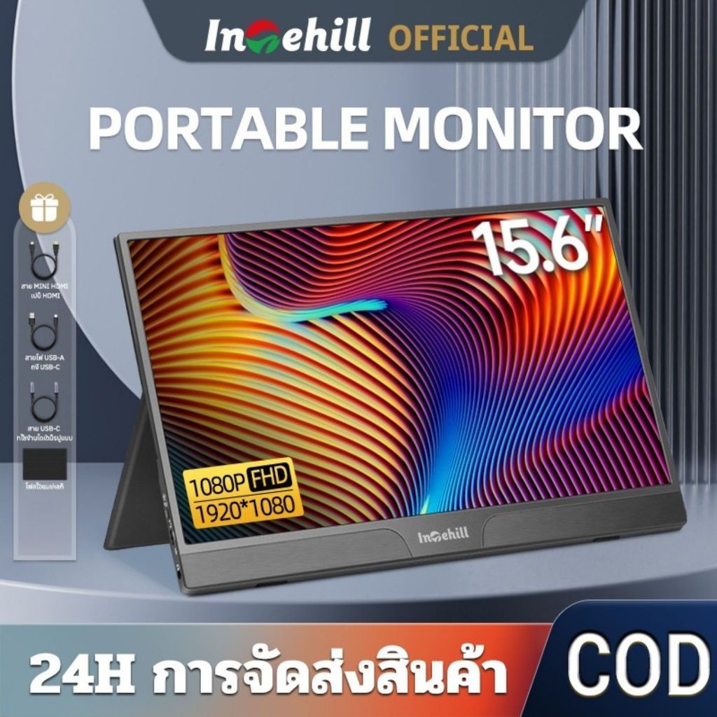 Intehill Portable Monitor 15.6-Inch ความละเอียด 1080P จอคอมพิวเตอร์ รับประกัน 3 ปี