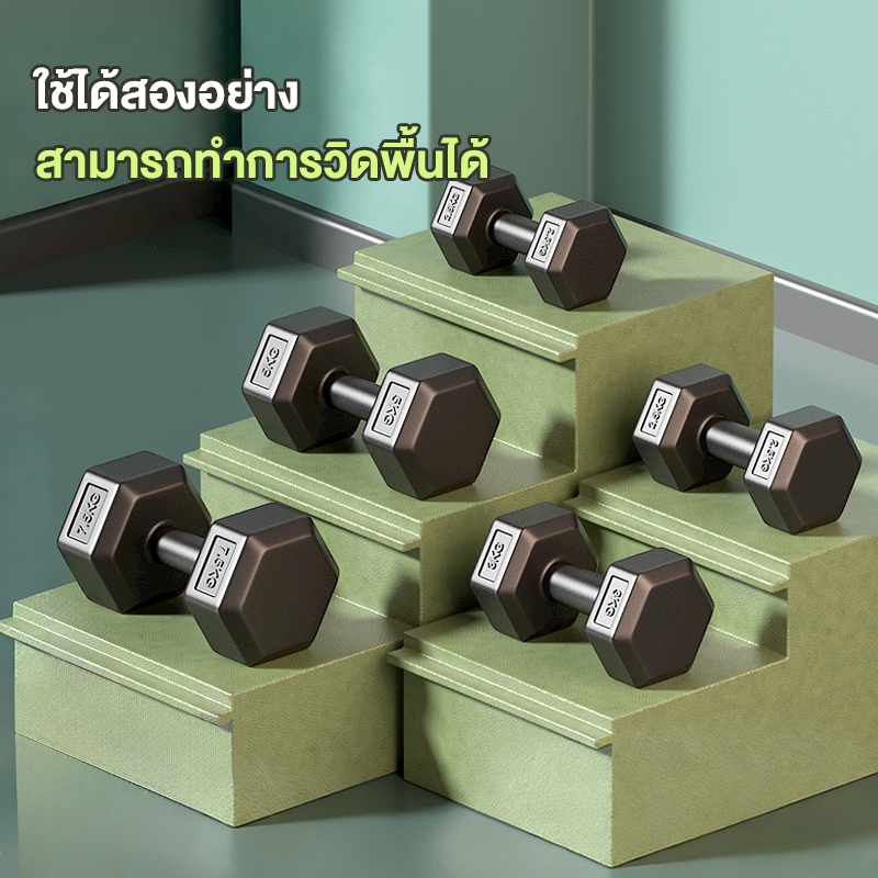 ดัมเบลหกเหลี่ยม, ดัมเบลยาง, ดัมเบล, ดัมเบลออกกําลังกายที่บ้านของผู้ชาย, ดัมเบลหัวยางหกเหลี่ยม, 2.5/5/7.5/10กิโลกรัม