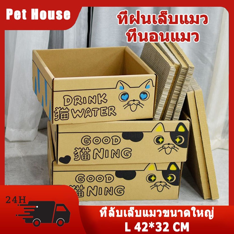 ที่ลับเล็บแมว อ่างลับเล็บแมว ทรงวงรี 2in1 ที่ลับเล็บและที่นอนในตัว กระดาษลูกฟูกแข็งแรง ขนาด ฝนแมว กระดาษลูกฟูก แบบ โซฟา 2 ด้าน ราคาถูก