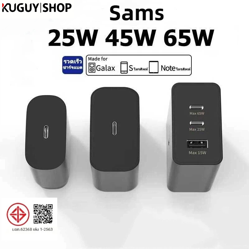 KUGUY [ชุดชาร์จเร็ว] ที่ชาร์จ Sams 45W/65W ตามโปรโตคอลอย่างเป็นทางการ + สาย Type-C คู่ 5A