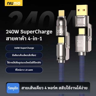 NIUMO-X1 4-in-1 สายชาร์จเร็วสุด, วัสดุกระจายความร้อนโลหะผสมส…
