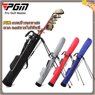 ถุงกอล์ฟ PGM กันน้ำ ออกแบบมาเพื่อใส่อุปกรณ์กอล์ฟได้อย่างมากแ…