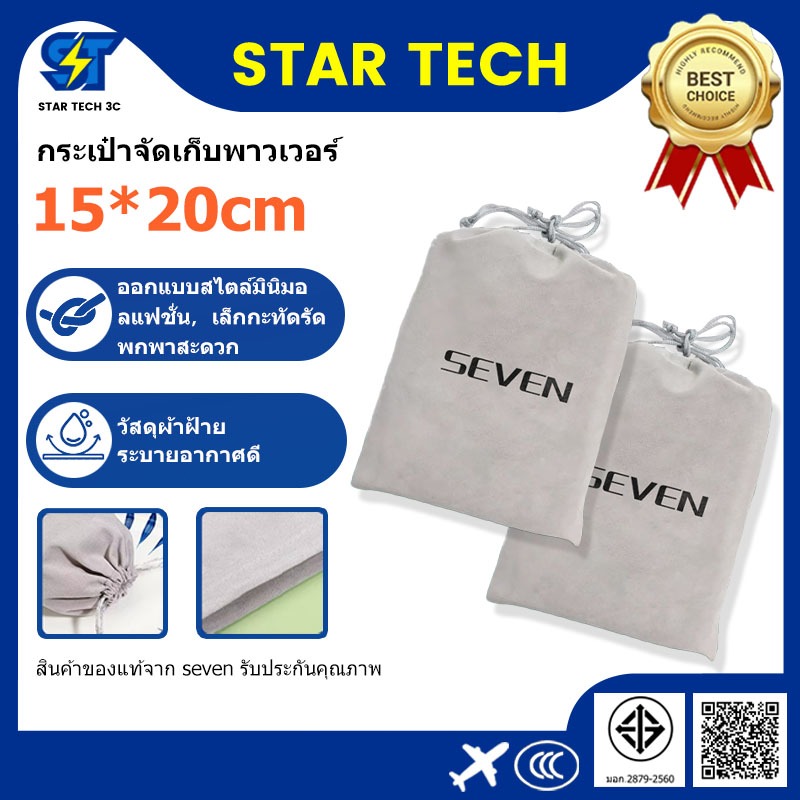 กระเป๋าเก็บของ SEVEN กํามะหยี่, ที่เก็บสายเคเบิลข้อมูลเดินทางแบบพกพา, พับเก็บได้และน้ําหนักเบา