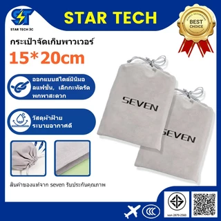 กระเป๋าเก็บของ SEVEN กํามะหยี่, ที่เก็บสายเคเบิลข้อมูลเดินทางแบบพกพา, พับเก็บได้และน้ําหนักเบา