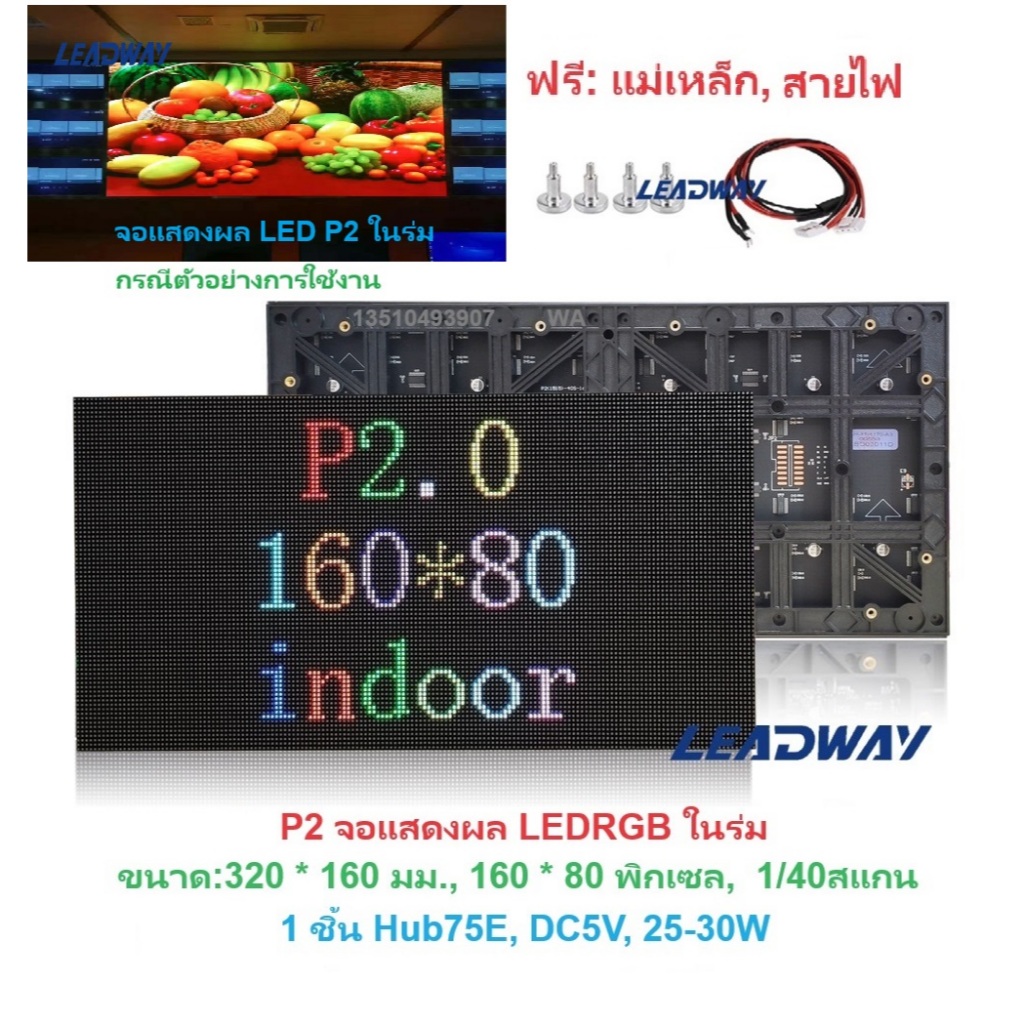 P2 ในร่มสี LED Wall Screen แผงจอแสดงผล LED LED Signage LED Video Wall Screen แผง LED RGB Wall LED บอ