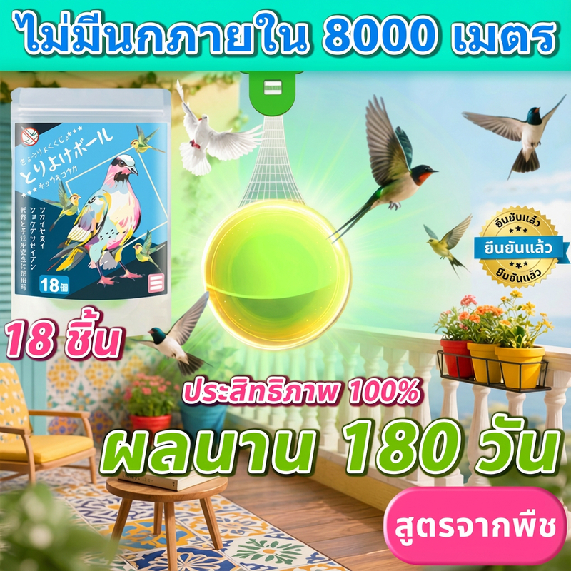 ❗กลิ่นที่นกไม่ชอบ❗Petnest ก้อนไล่นก ไล่นกพิราบ ไล่นกกระจอก ไล่นก 18 ชิ้น / ถุง กลิ่นธรรมชาติ ไล่นกได้ผล ไม่ทำร้ายนก วางไว้ตรงระเบียง หลังคา หรือเครื่องแอร์นอกบ้าน