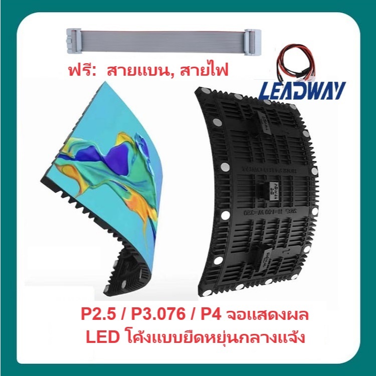P2.5 P3 P4 P5 กลางแจ้ง LED ยืดหยุ่นโค้งหน้าจอแผง LED ที่กําหนดเองรูปร่างจอแสดงผล Wave/s รูปร่างจอแสด
