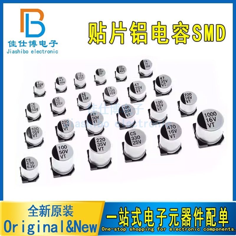50V ตัวเก็บประจุอลูมิเนียมอิเล็กโทรลีติค 1UF 2.2UF 3.3UF 4.7 UF 10UF 22UF 33UF 47UF 100UF 220UF 330UF 470UF 4 * 5.4 มม.5 * 5.4 มม.6.3 * 7.7 มม. 10 * 10.5M