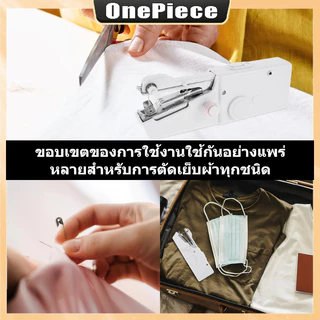 การจัดส่งที่รวดเร็ว🔥ชุดเครื่องมือจักรเย็บผ้า เครื่องมือซ่อมแซมเสื้อผ้าในครัวเรือน เหมาะสำหรับผู้เริ่มต้น จักรเย็บผ้าขนาดเล็ก พกพาสะดวก