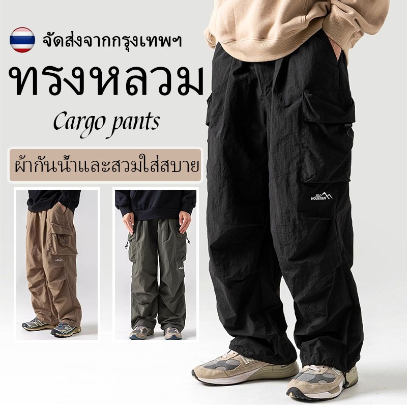 กางเกงคาร์โก้   ผู้ชาย กางเกงทรงหลวม กางเกงสีดํา มีกระเป๋า 4 ใบ เอวยางยืด ทรงหลวม ขากางเกงปรับได้  เหมาะสำหรับโอกาสต่างๆ พร้อมส่ง🚚⚡