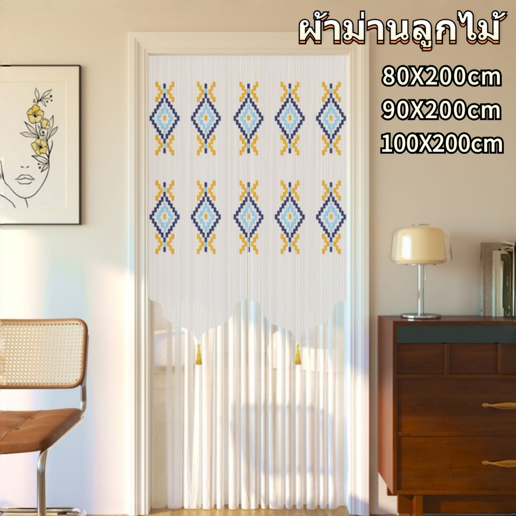 ผ้าม่านลูกไม้ ม่านประตูในครัวเรือน ผ้าม่าน ใช้สำหรับประตู ตกแต่งบ้าน, กำบัง, ติดตั้งง่าย