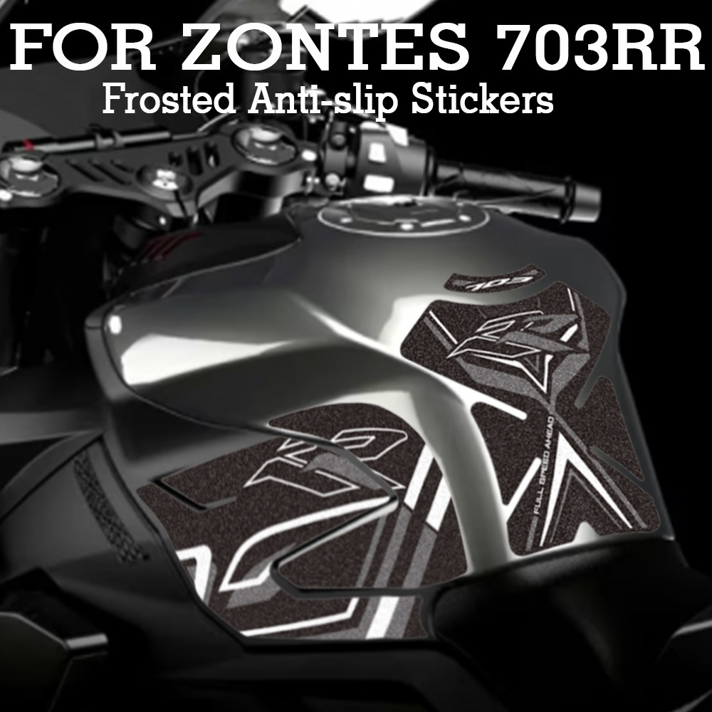 ZT 703RR ผจญภัยจักรยาน Frosted Anti-slip สติกเกอร์ใช้สําหรับ Zontes ZT703-RR ZT-703RR 703 RR ถัง Pad