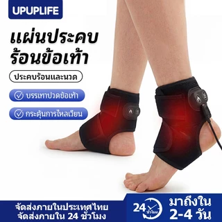 【UPUPLIFE】ที่พยุงข้อเท้า แผ่นทำความร้อนข้อเท้า เครื่องนวดไฟฟ้า ไฟฟ้าข้อเท้าความร้อ นรั้งฟื้นฟูคงที่ Ankle Support