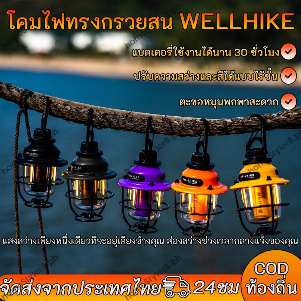 🚚สต็อกพร้อมในกรุงเทพ🚚 Wellhike ไฟแค้มป์ปิ้งวินเทจ ไฟ LED แบบชาร์จไฟได้ USB 4 โหมดแสง 360° หมุน2000มิลลิแอมป์ชั่วโมงแบตเตอรี่สําหรับเต็นท์ตั้งแคมป์ตั้งแคมป์