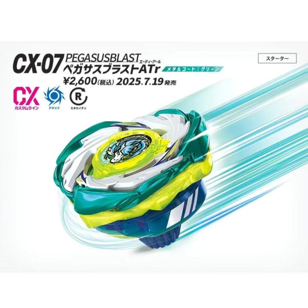 【พร้อมส่ง】beyblade x takara tomy ของเล่นเบย์เบลด pegasusblast bit aero ratchet stadium CX-07 Starter