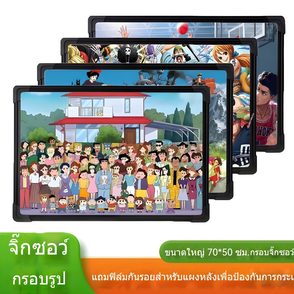 ปริศนา 1,000 ชิ้นกรอบรูป 70x50cm กรอบรูป สีขาว สีดำ งจากไทย แนวตั้ง&แนวนอน ดีไซน์มินิมอล คุณภาพพรีเมี่ยม