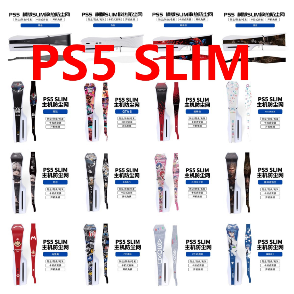 ฝาครอบกันฝุ่นสุทธิสําหรับ PS5 Slim คอนโซลฮีทซิงค์ Barrier สัตว์เลี้ยงผมป้องกันฝุ่นกันฝุ่นสําหรับ Sony PlayStation 5 SLIM Optical Disc/Digital Edition อุปกรณ์เสริม