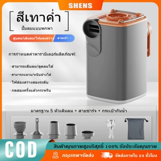 กลางแจ้งมัลติฟังก์ชั่แบบพกพาปั๊มลมไฟฟ้าเบาะลมถุงสูญญากาศปั๊ม…