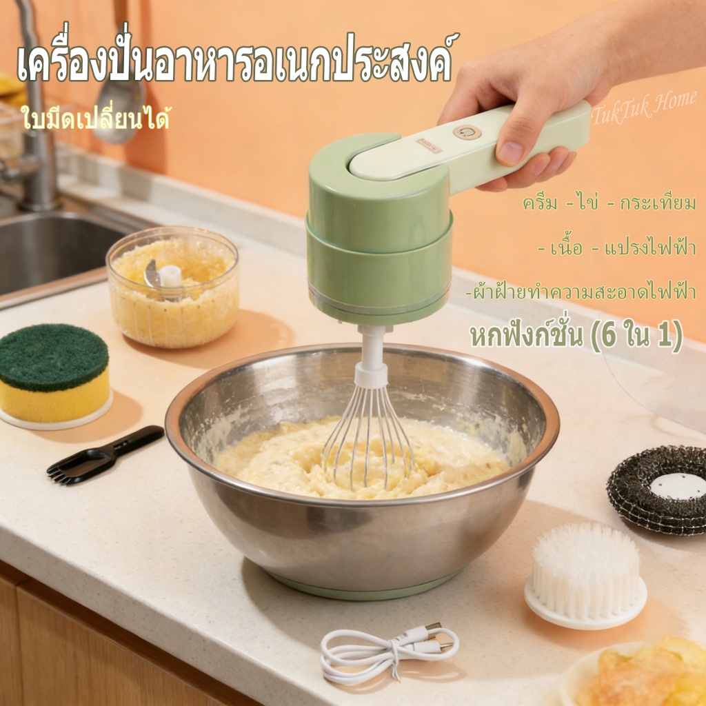 ผสมอาหาร 6 In 1 เครื่องตีไข่ เครื่องตีวิปครีม เครื่องตีแป้ง ที่ใช้สำหรับ ตีไข่ ตีครีม และผสมแป้ง ปรับได้3ระดับ ชาร์จUSB ทนทาน ใช้งานง่าย
