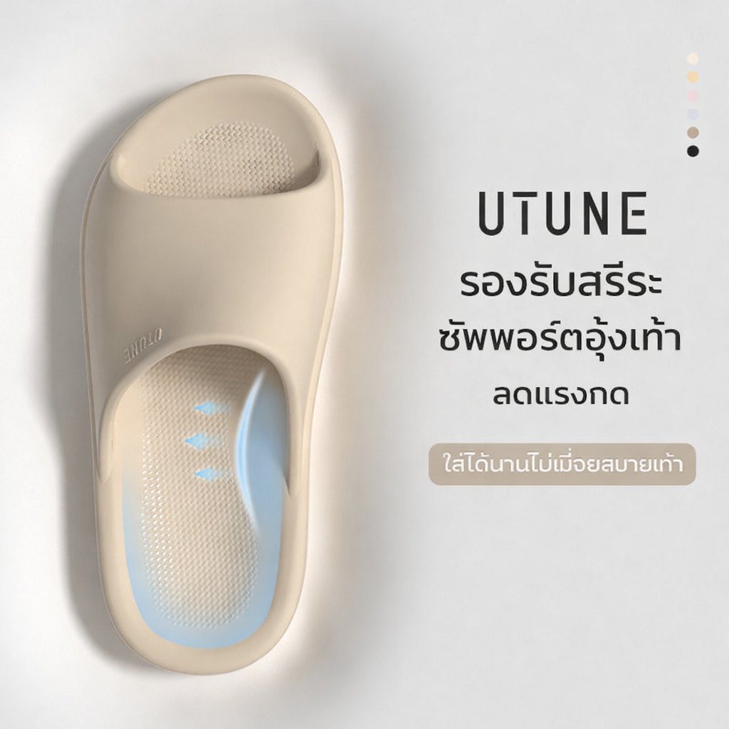 UTUNE รองเท้าแตะในบ้าน ดีไซน์เรียบง่าย ออกแบบตามหลักสรีรศาสตร์ นุ่มสบาย กันลื่น รองรับอุ้งเท้า ใส่ในห้องน้ำ ไม่เมื่อยเท้า