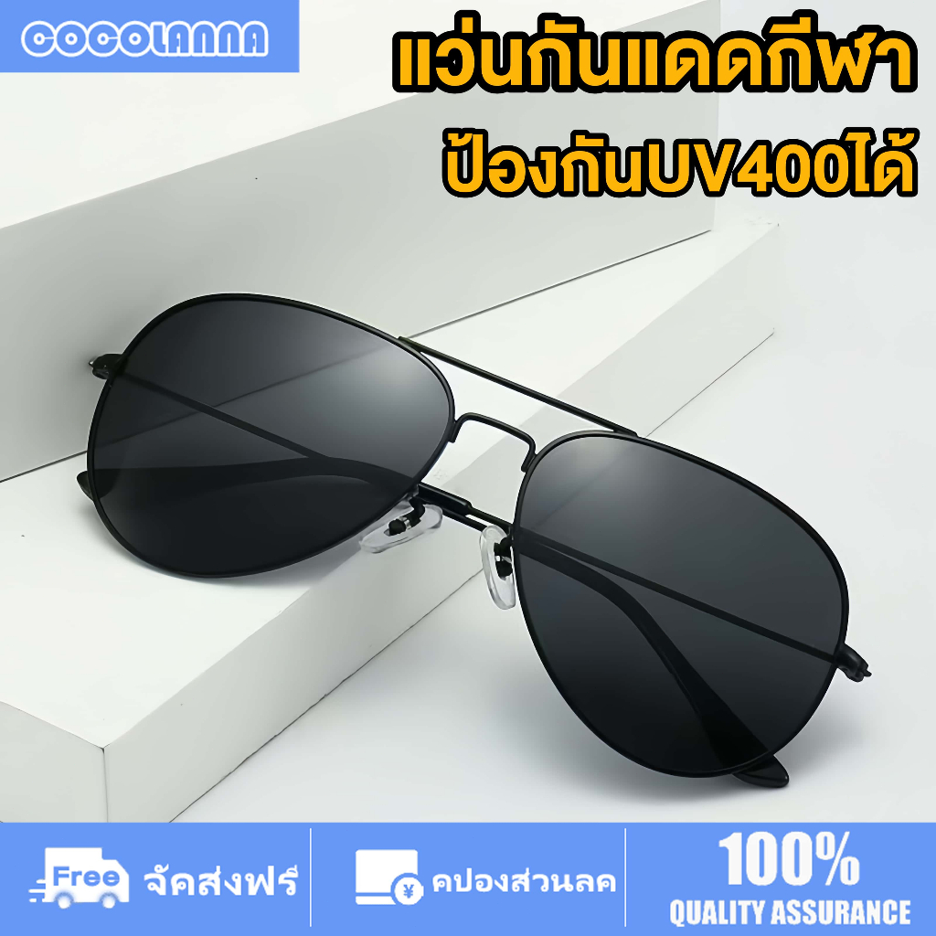แว่นกันแดดกีฬา แว่นกันแดด โพลาไรซ์ สําหรับผู้ชาย ป้องกันรังสียูวี เลนส์ป้องกัน UV400 มองเห็นสบาย ใหม่ ย้อนยุค ขาเป็นสปริง ใส่สบายตา ใช้ได้กับ ขับรถ เดินป่า แคมป์ปิ้ง ปั่นจักรยาน มี5สี