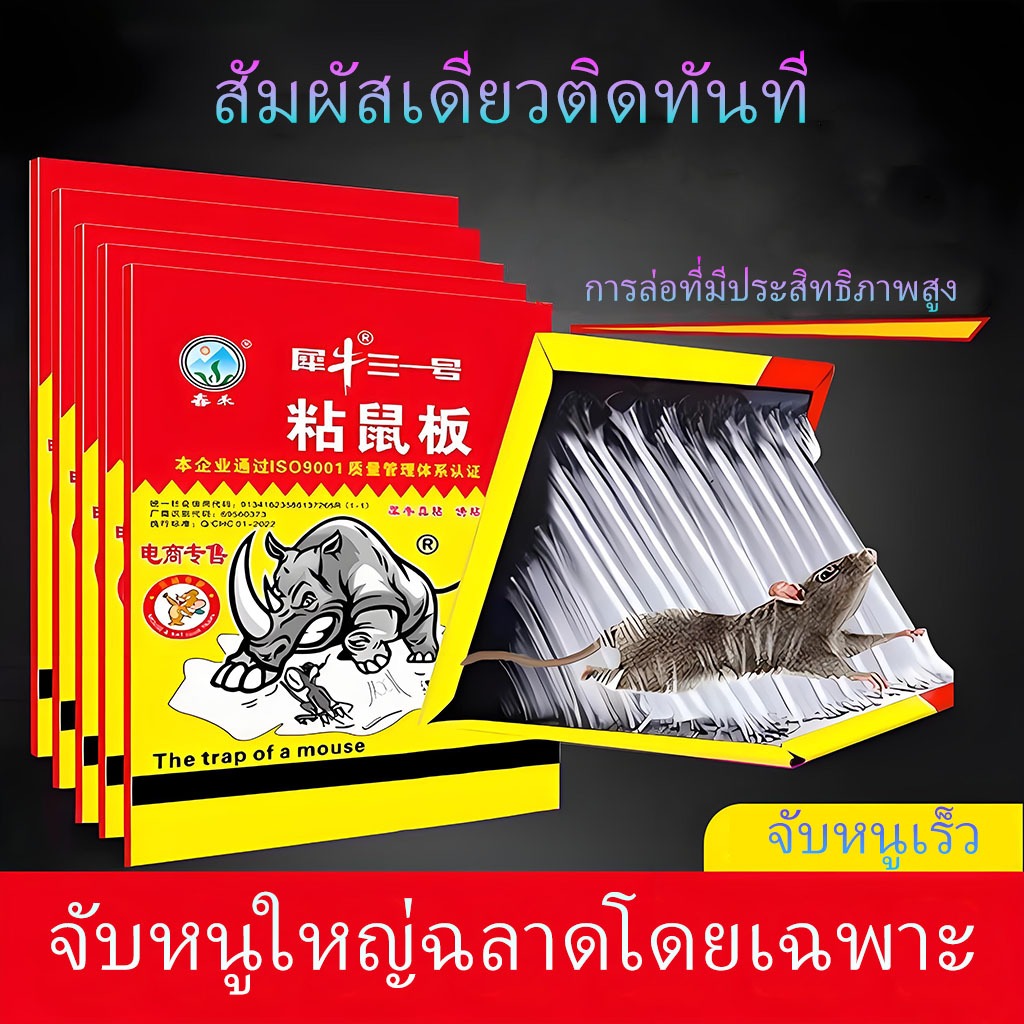 สติกเกอร์เมาส์ Super Strong Sticky Mouse Board จับ Big Mouse คลิปแฟลชจับหนูกาว Dip ของแท้ในครัวเรือน Mouse Catcher