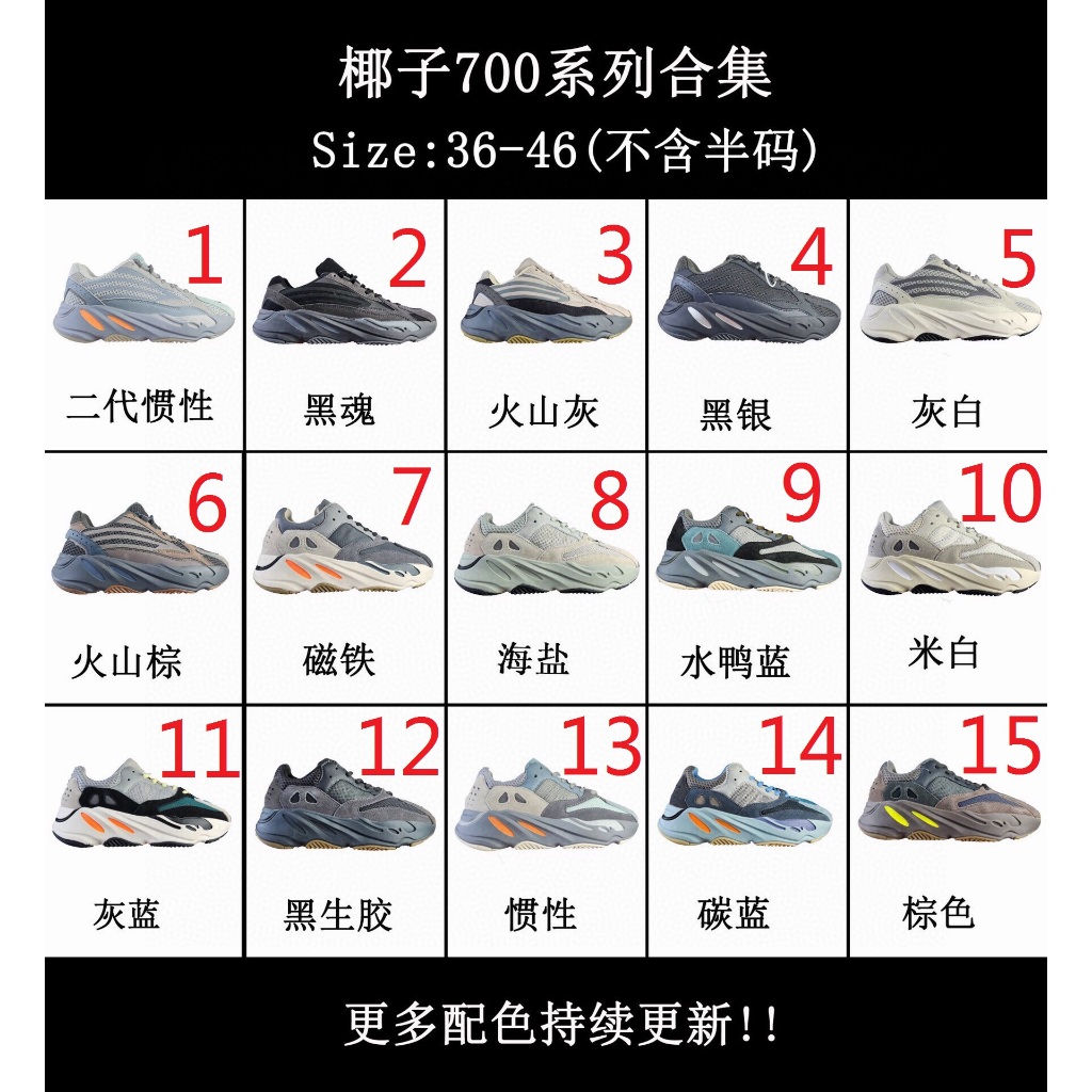 All Colours Yezzy700 รองเท้าผ้าใบนุ่มต่ํารองเท้ากีฬาลําลอง