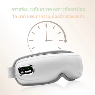 🔥UKICO เครื่องนวดตาอัจฉริยะ ปิดเพลงได้ (Silent Mode) ระบบอุ่น 45°C บลูทูธ แว่นนวดตา ลดตาล้า ไมเกรน ช่วยให้นอนหลับ ประกัน 3 ปี