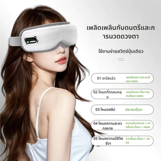 🔥UKICO เครื่องนวดตาอัจฉริยะ ปิดเพลงได้ (Silent Mode) ระบบอุ่น 45°C บลูทูธ แว่นนวดตา ลดตาล้า ไมเกรน ช่วยให้นอนหลับ ประกัน 3 ปี