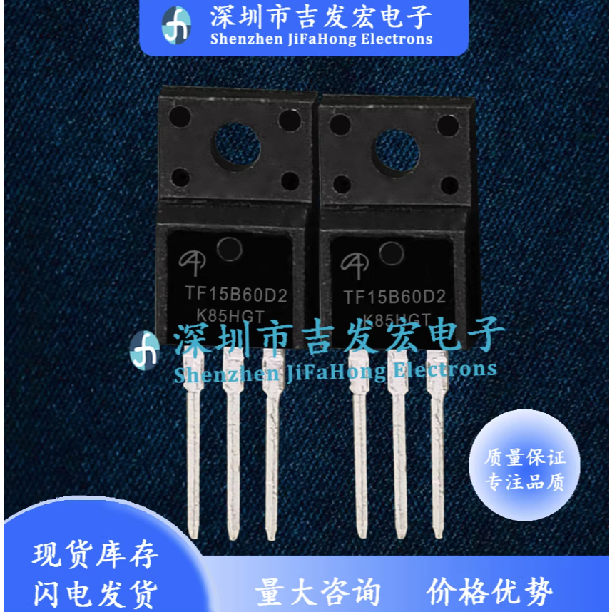 1-5PCS ยี่ห้อ-ใหม่สต็อก TF15B60D2 AOTF15B60D2 TF12T60P AOTF12T60P TF12N60 AOTF12N60 TF12N65 AOTF12B1
