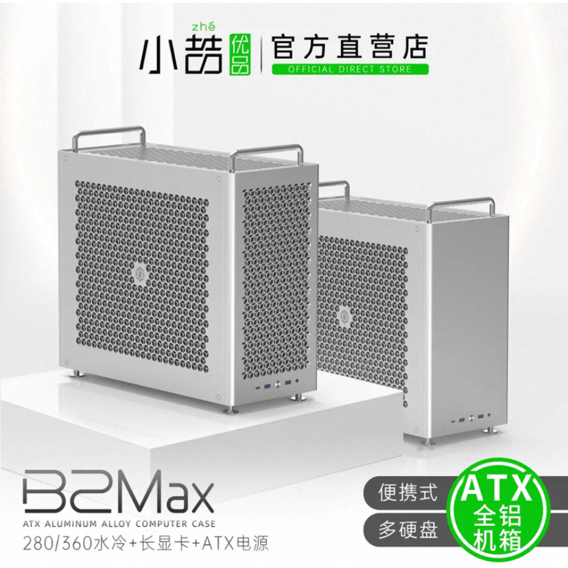 ZZAW B2 Max All-อลูมิเนียม ATX เคสคอมพิวเตอร์เมนบอร์ด ATX และแชสซี PSU พร้อมที่จับการออกแบบที่เรียบง