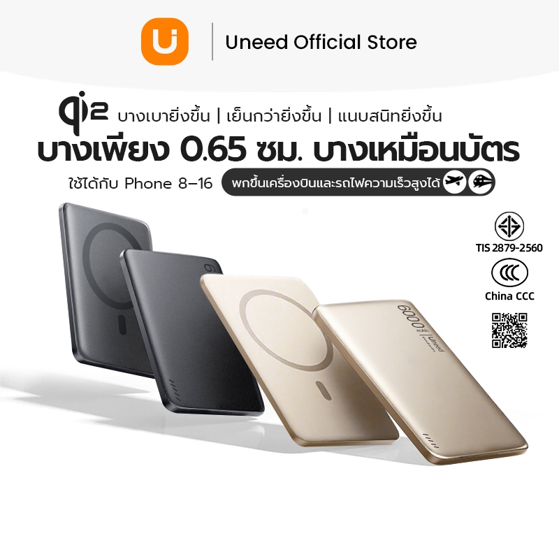 [Qi2+CCC] UNEED Mini Powerbank พาวเวอร์แบงไร้สาย Magnetic PD 22.5W power bank แบตสํารอง 0.65cm 6000/12000mAh พาวเวอร์แบงค์ for IP17/16/15/14/13/12/11/X