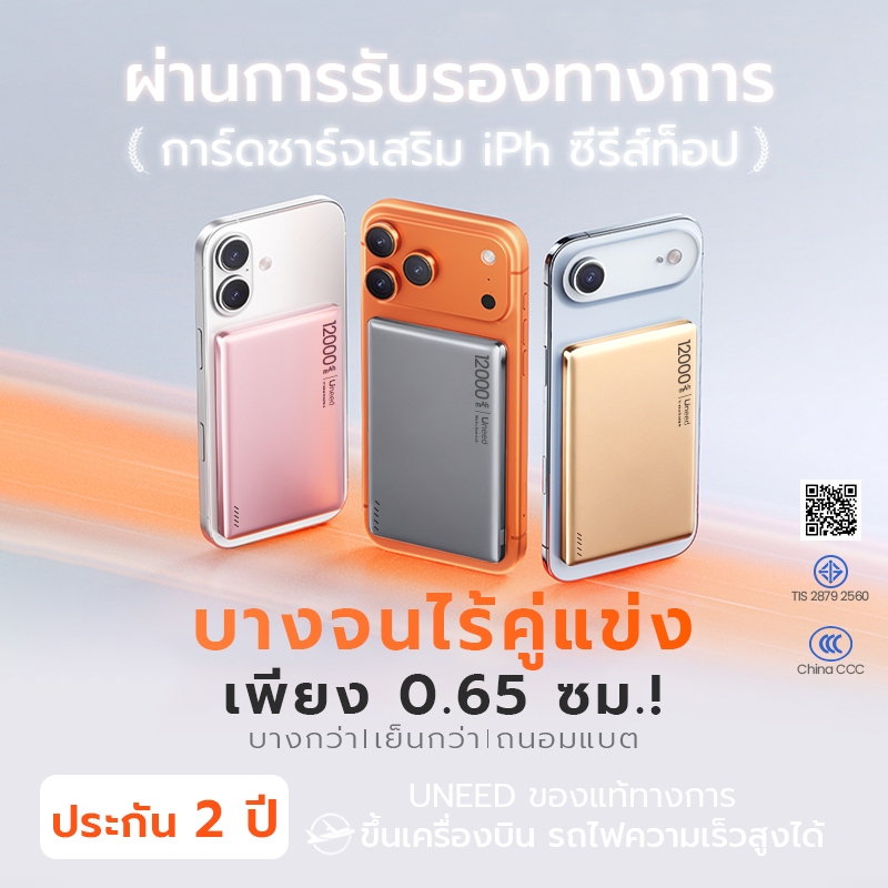 [Qi2+CCC] UNEED Mini Powerbank เล็กที่สุด แบตสํารอง Magnetic 12000/6000mAh Mini พาวเวอร์แบงไร้สาย พา
