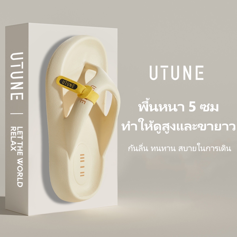 UTUNE รองเท้าแตะผู้หญิง ส้นหนา 5 ซม ผลิตจาก EVA ขึ้นรูปชิ้นเดียว กันลื่น น้ำหนักเบา นุ่มสบาย ทนทาน ไม่กัดเท้า ดีไซน์คีบเท้า สวมใส่สบาย เหมาะสำหรับใส่เที่ยวทะเล และใช้งานประจำวันช่วงฤดูร้อนกลางแจ้ง